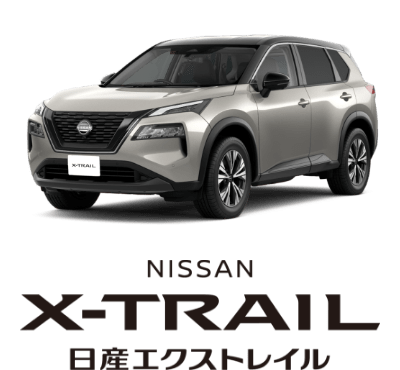 NISSAN X-TRAIL 日産エクストレイル