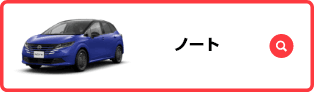ノート