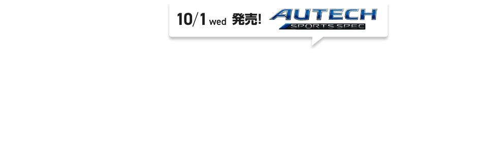 元プロ野球選手・山﨑武司が語る エクストレイル AUTECH SPORTS SPECの魅力