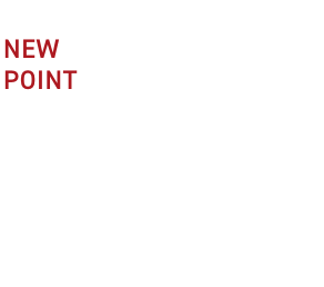 NEW POINT 01 外装デザインの刷新