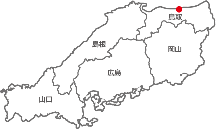 鳥取県