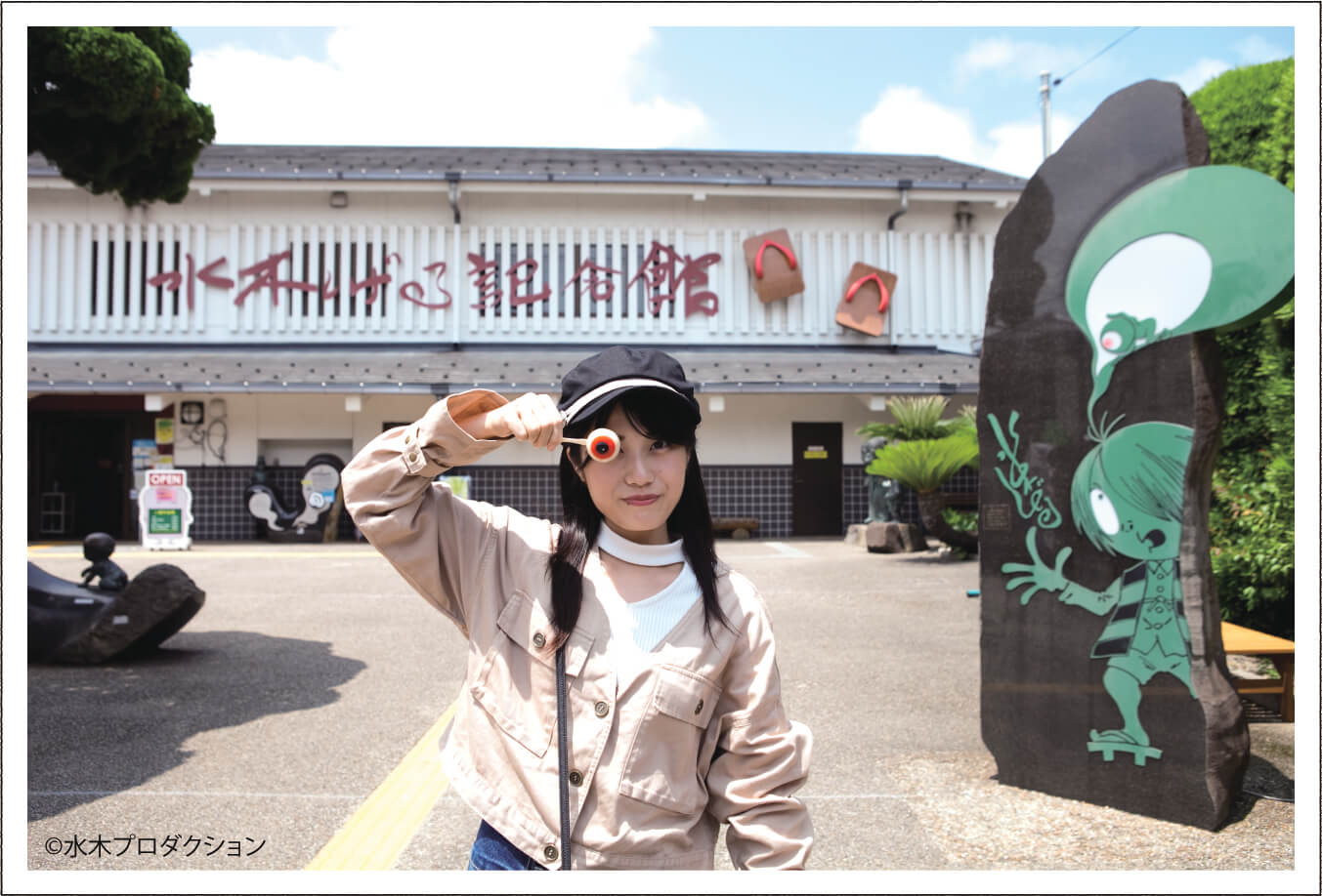鳥取県 水木しげるロード