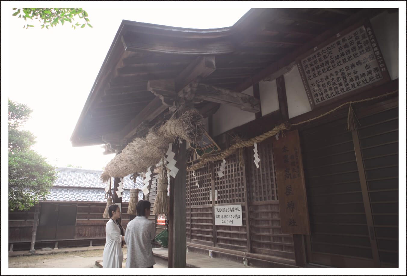 香川県 高屋神社