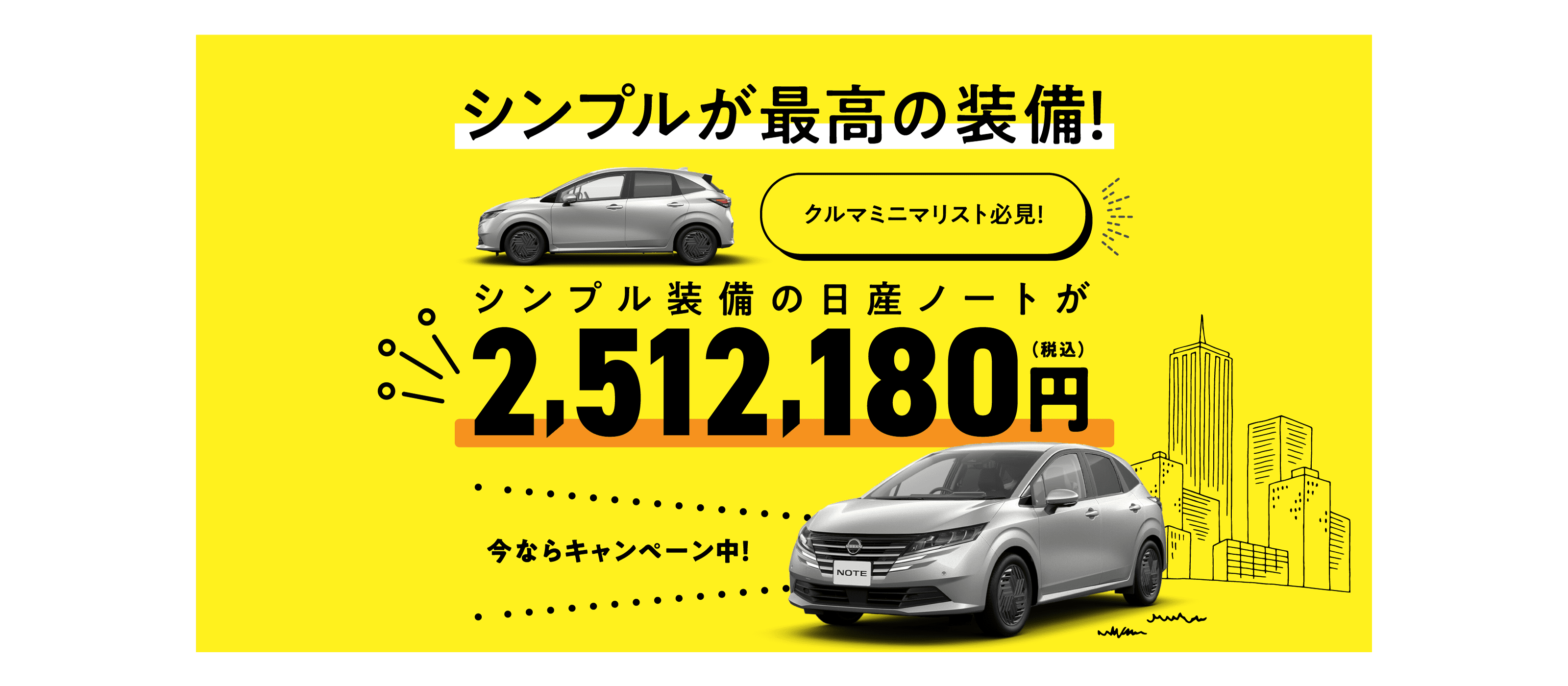 シンプルが最高の装備！