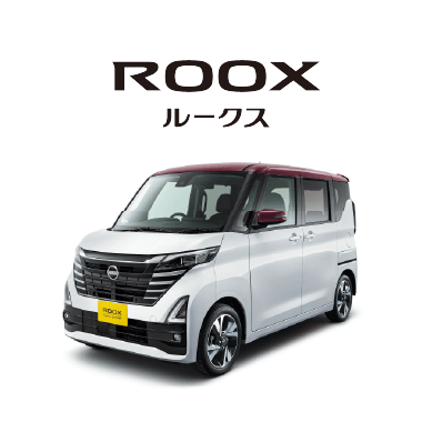 ROOX ルークス