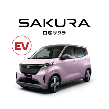 SAKURA 日産サクラ