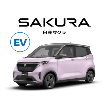 SAKURA 日産サクラ