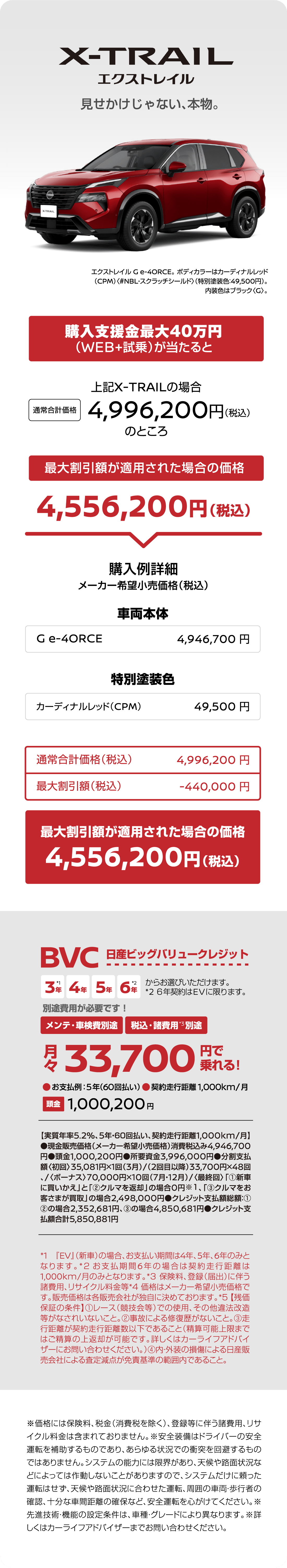 X_TRAIL エクストレイル