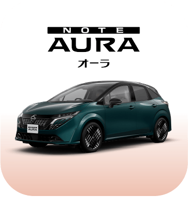 AURA オーラ