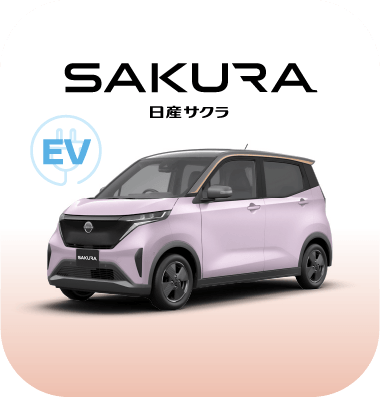SAKURA 日産サクラ