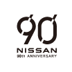 NISSAN 90th ANNIVERSARY ロゴ