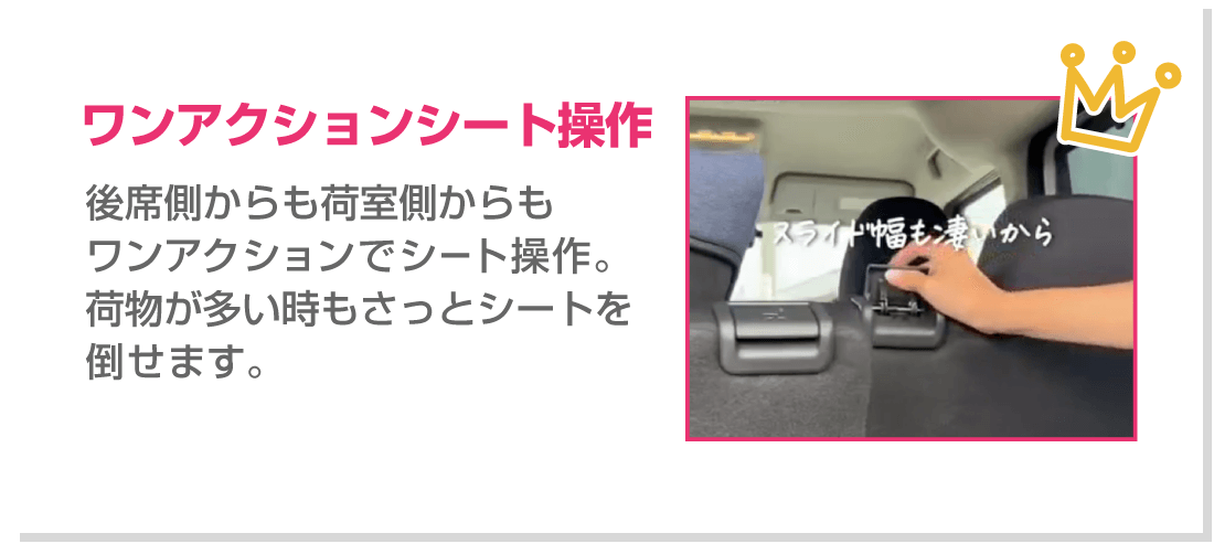 ワンアクションシート操作