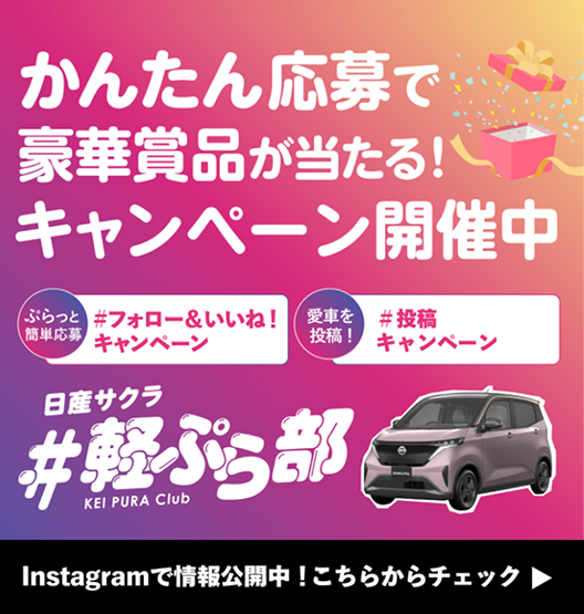#軽ぷら部 バナー