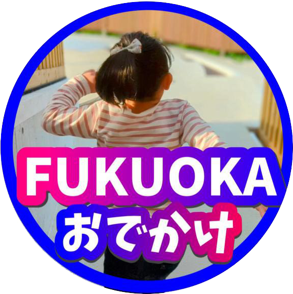 FUKUOKAおでかけ画像