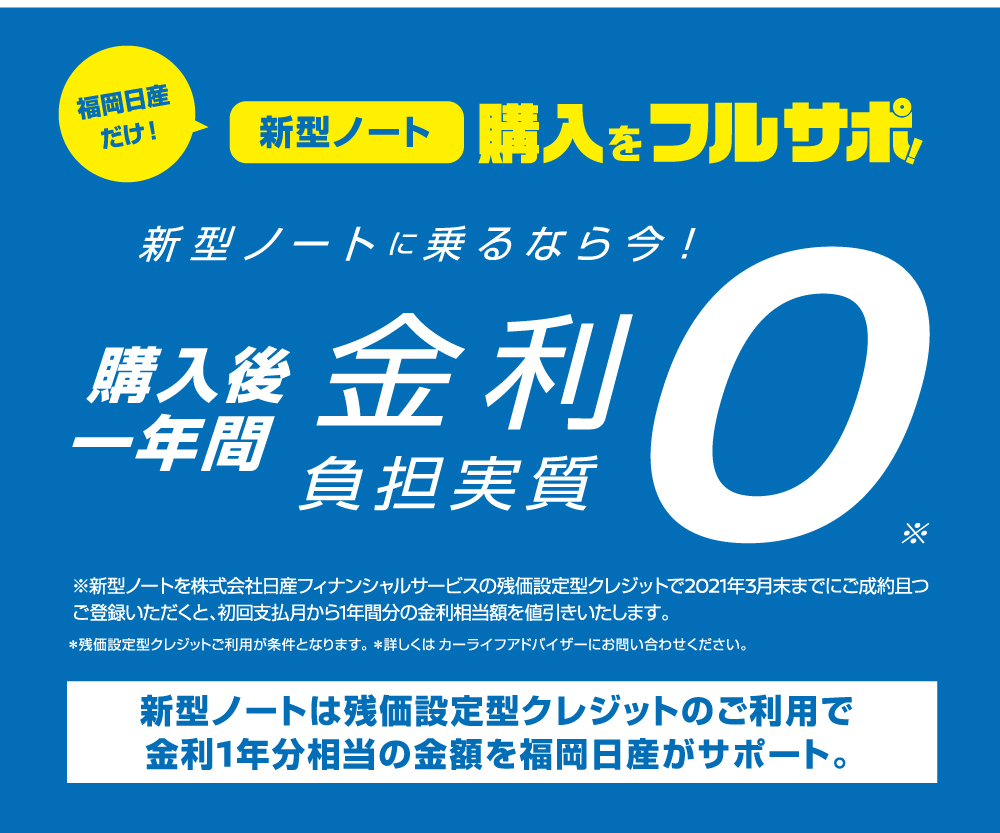 福岡日産自動車株式会社