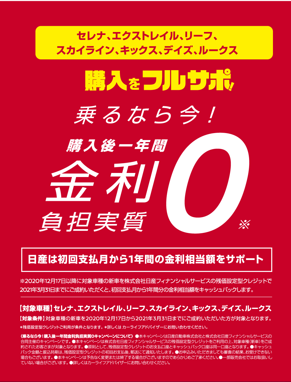 福岡日産自動車株式会社