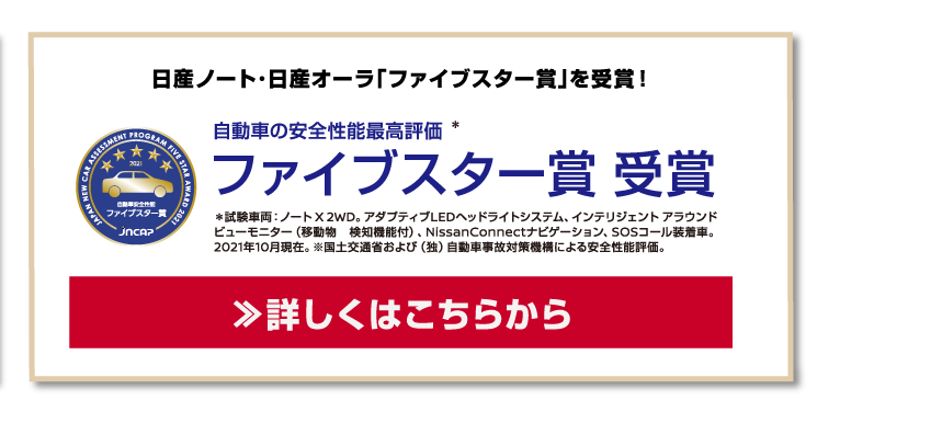 ファイブスター賞リンク先