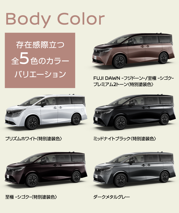 選べるボディーカラーは全9色