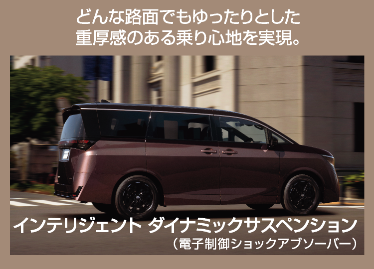 走行性能