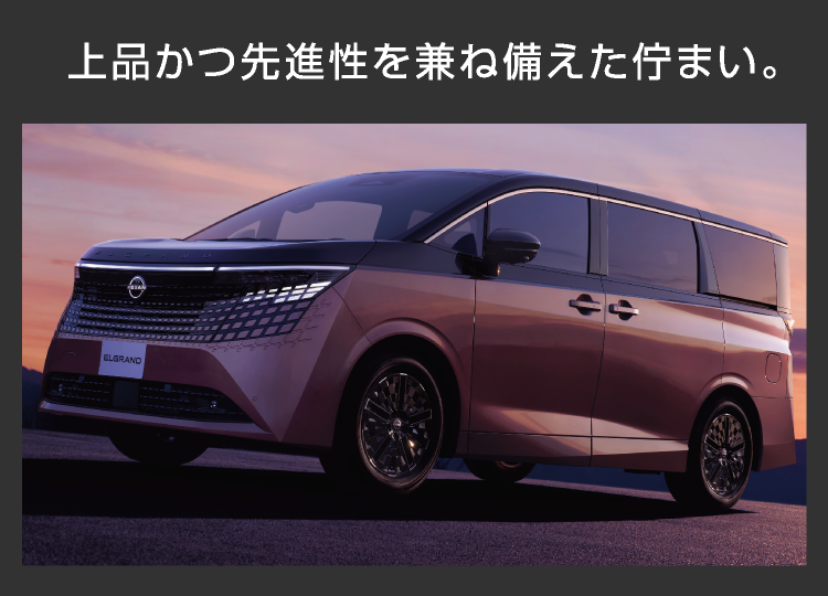 エクステリア