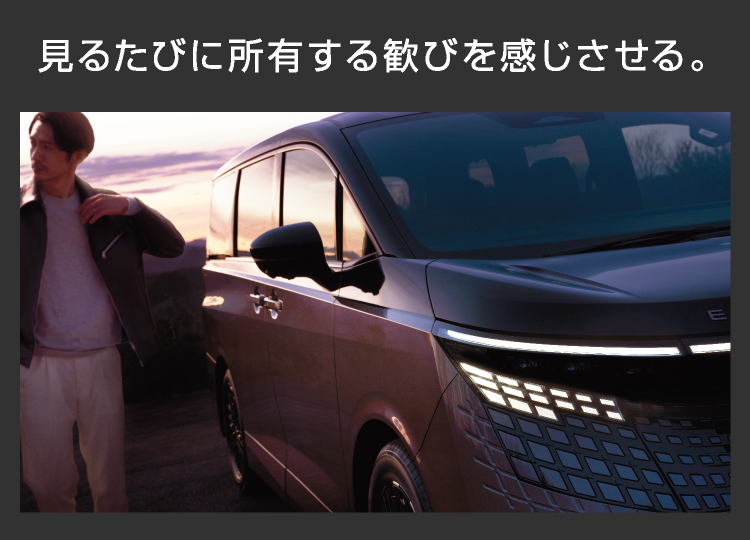 エクステリア