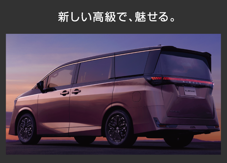 エクステリア