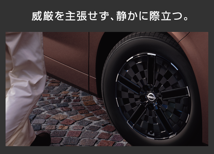 エクステリア