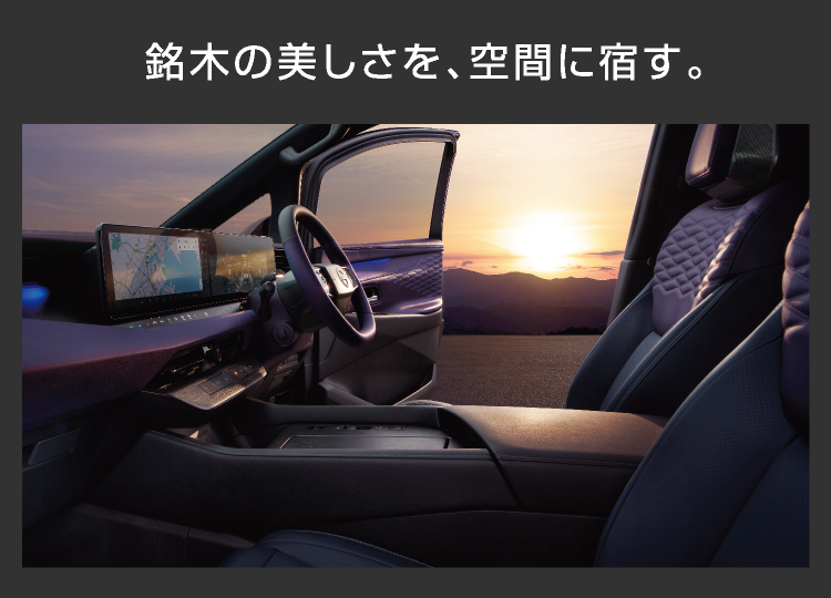 インテリア