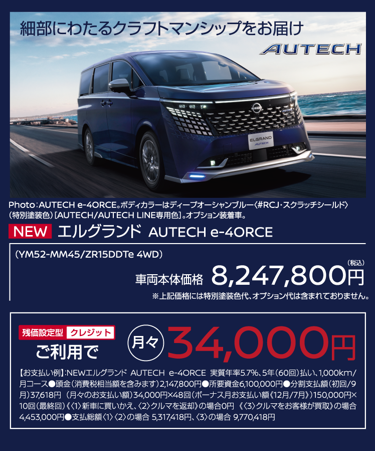 AUTECH