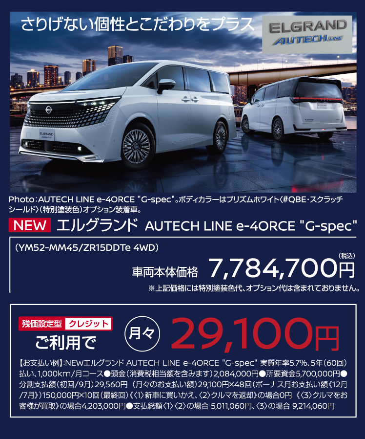 AUTECH LINE
