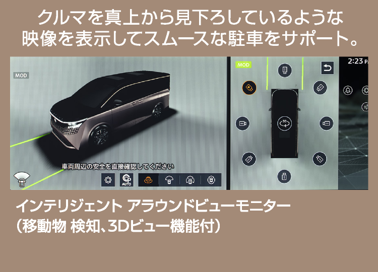 安全装備