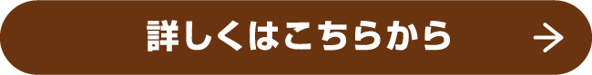 新型キックスの詳細はこちら