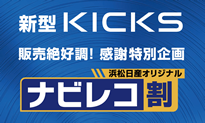 ナビレコ割