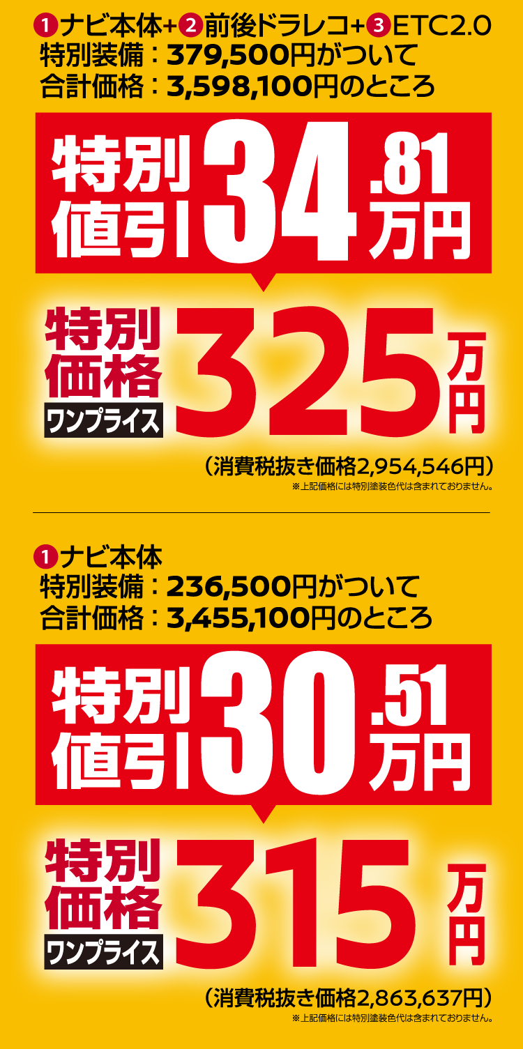 従来モデル最終売切り！