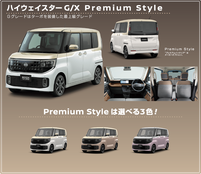 Premium Style