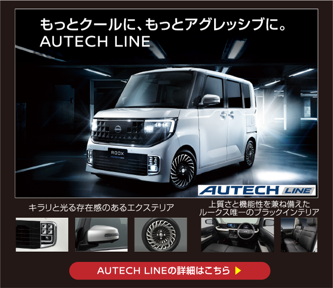 AUTECH LINE