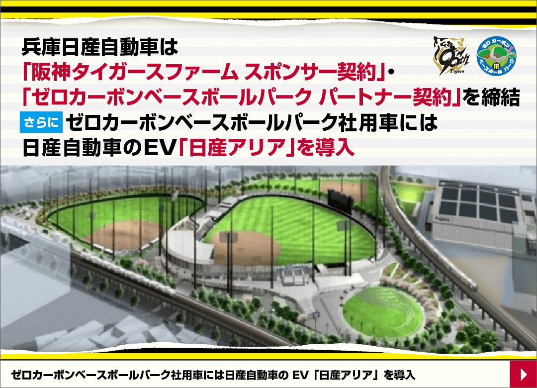 GWフェア