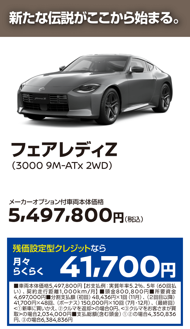 fairlady