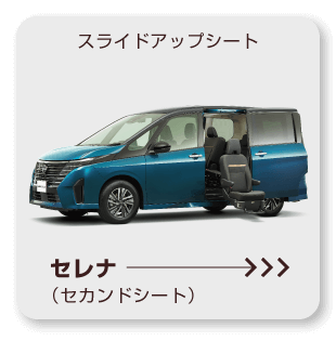 セレナ