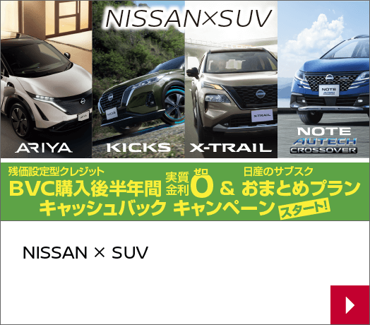 NISSANxSUV