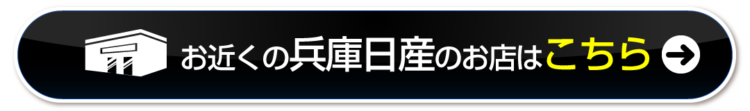 お近くの店舗はコチラ