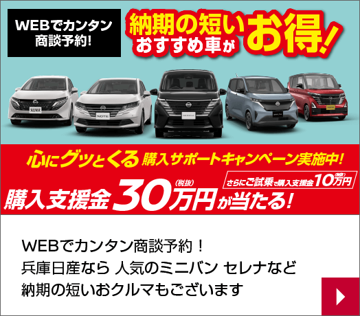 納期の短いおクルマもございます。