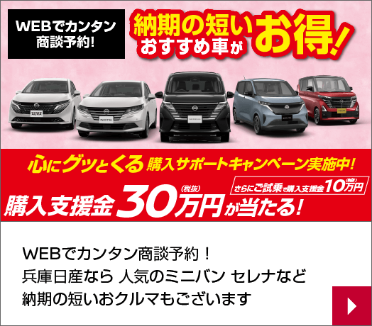 納期の短いおクルマもございます。
