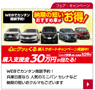 納期の短いおクルマもございます。