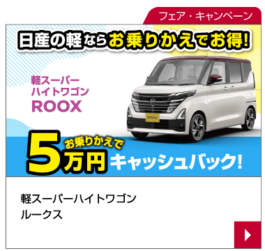 ルークス