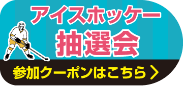 ご応募はコチラ