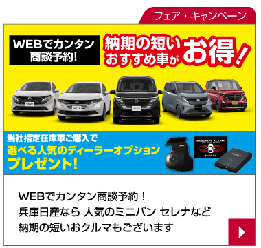 納期の短いおクルマもございます。