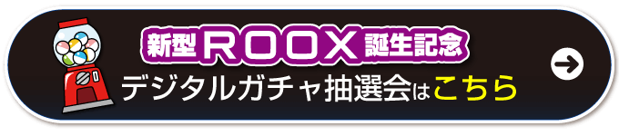 抽選会