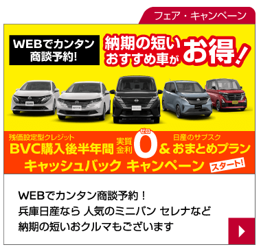 納期の短いおクルマもございます。