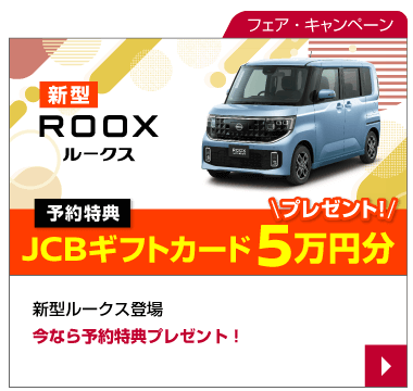 ルークス